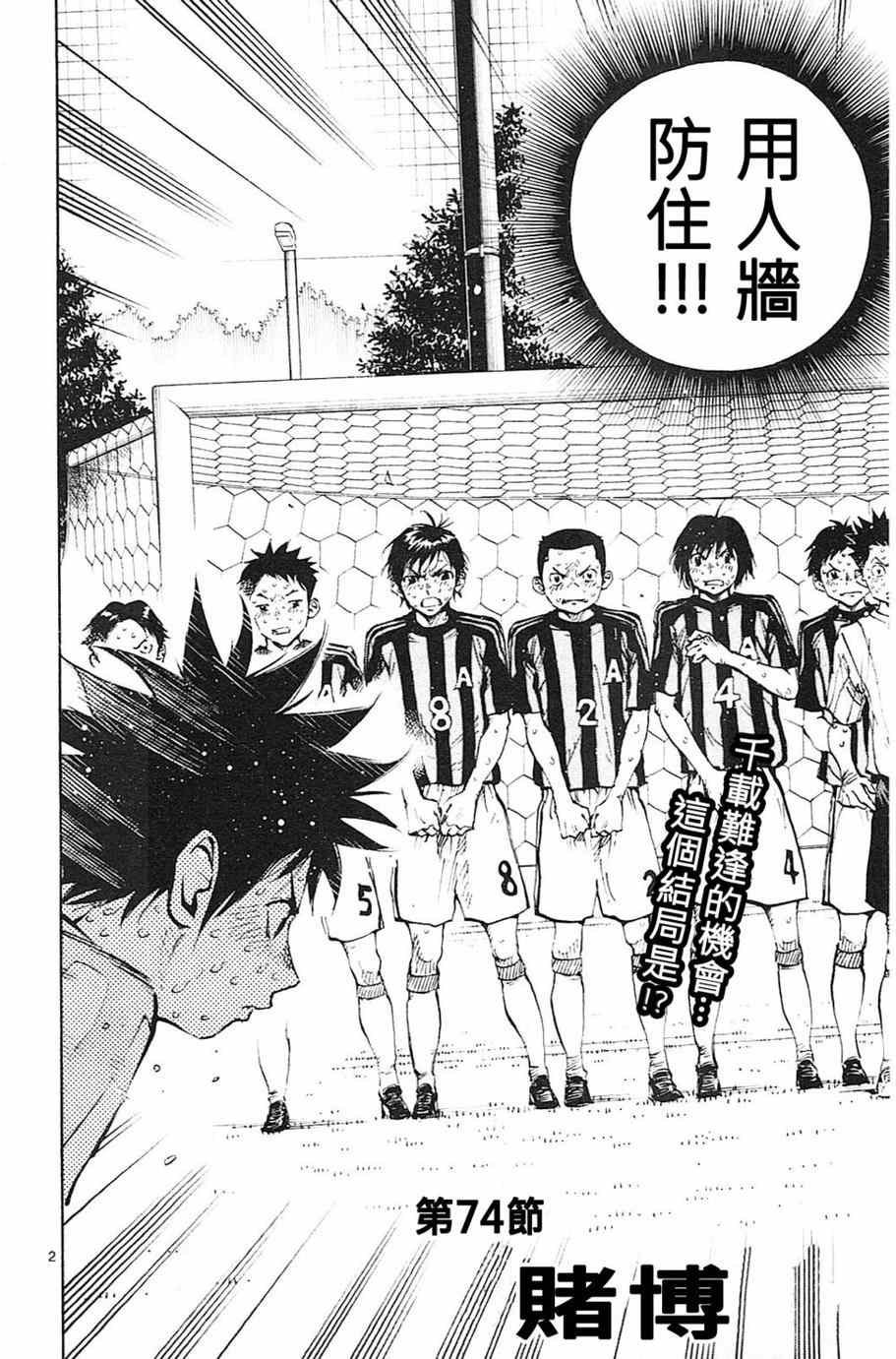 第74话