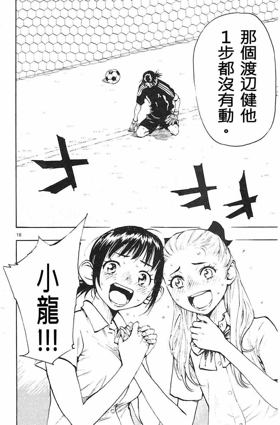 第74话
