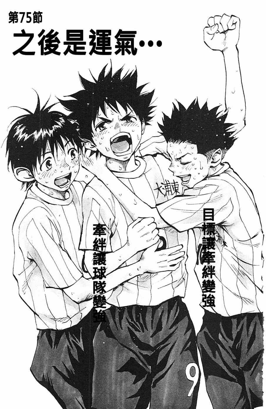 第75话