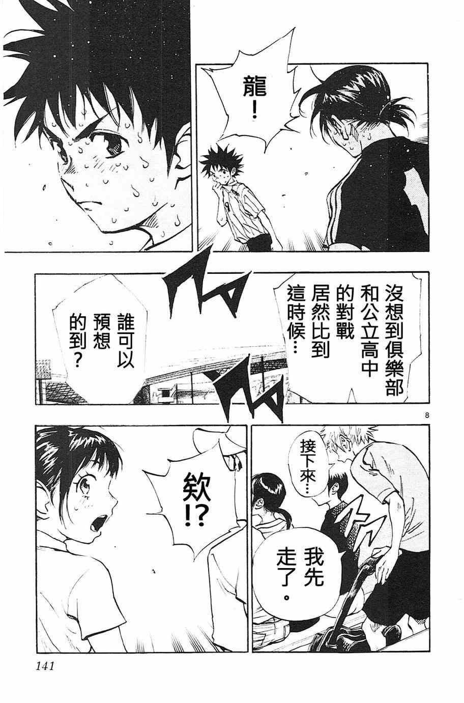 第75话