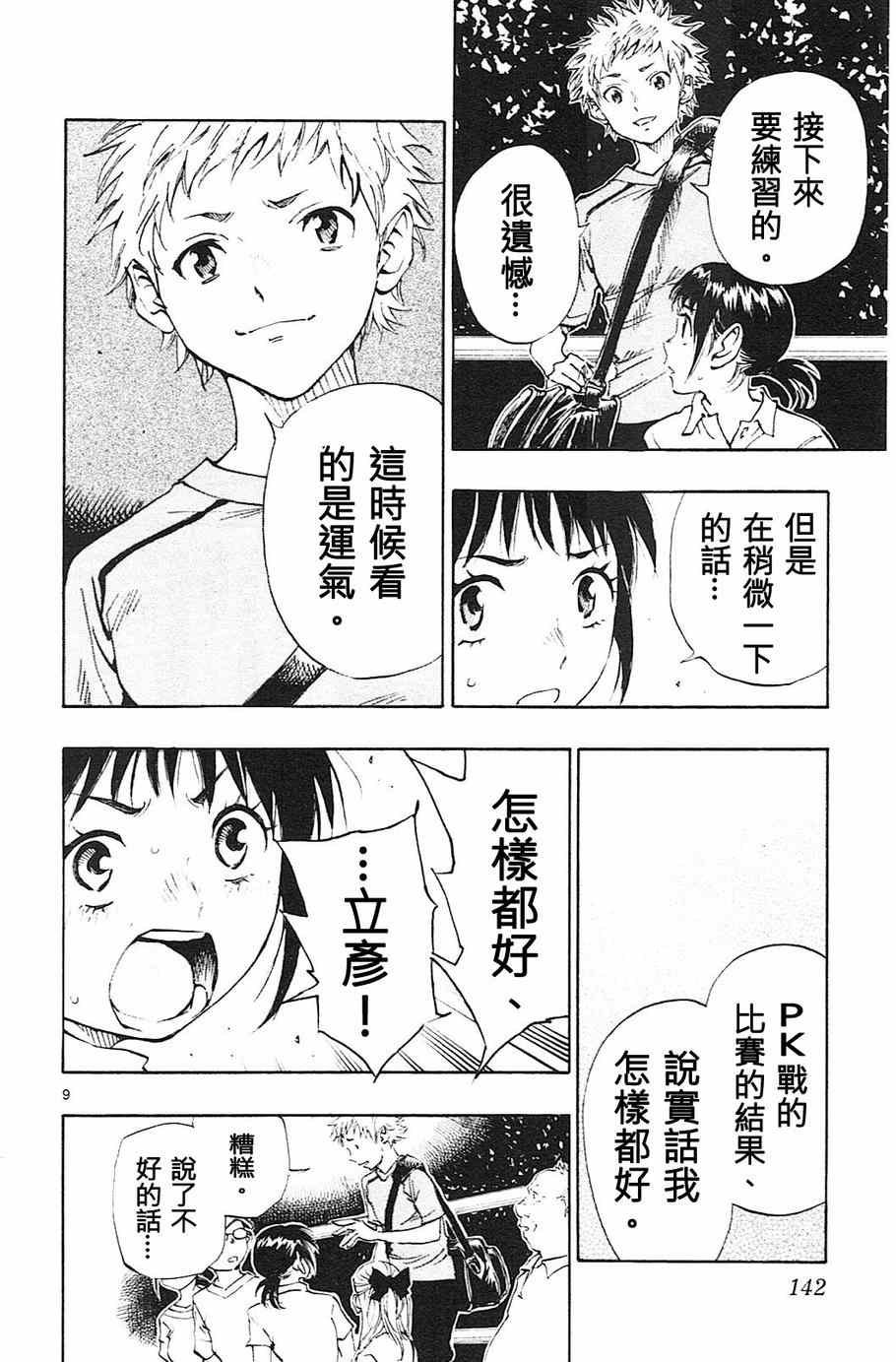 第75话