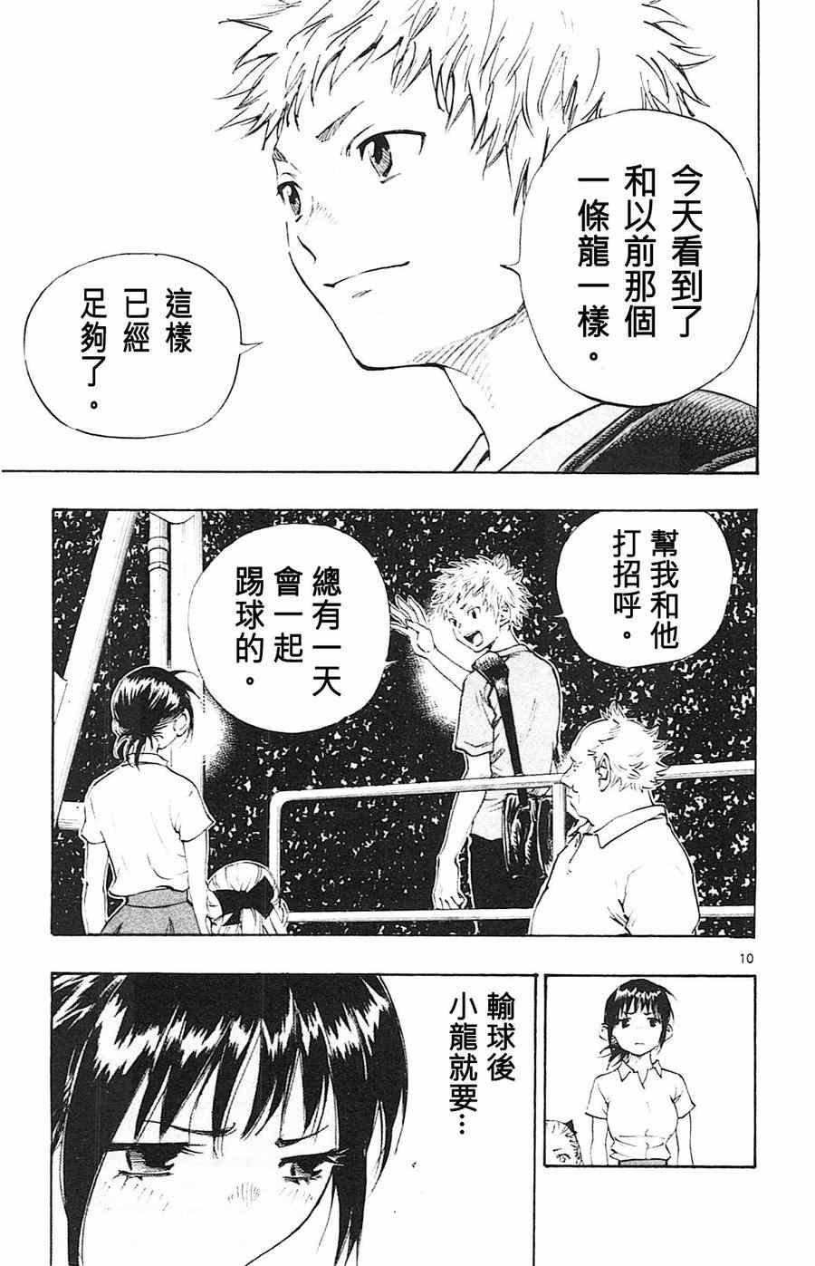 第75话