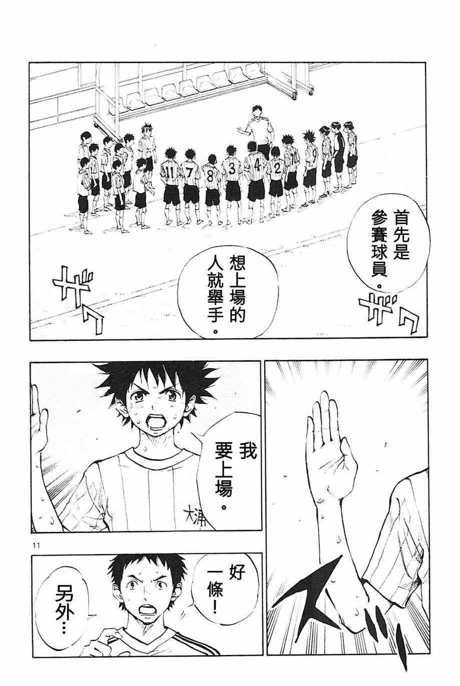 第75话