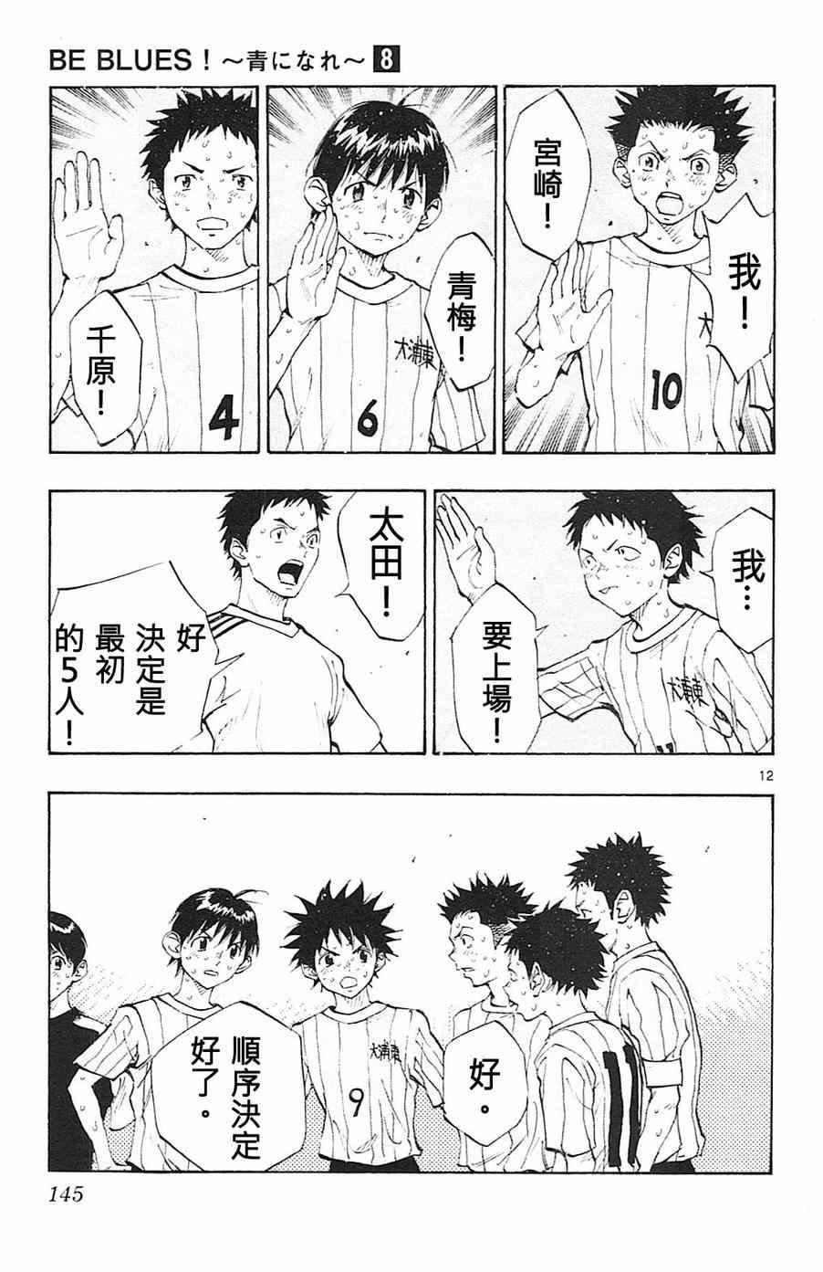 第75话
