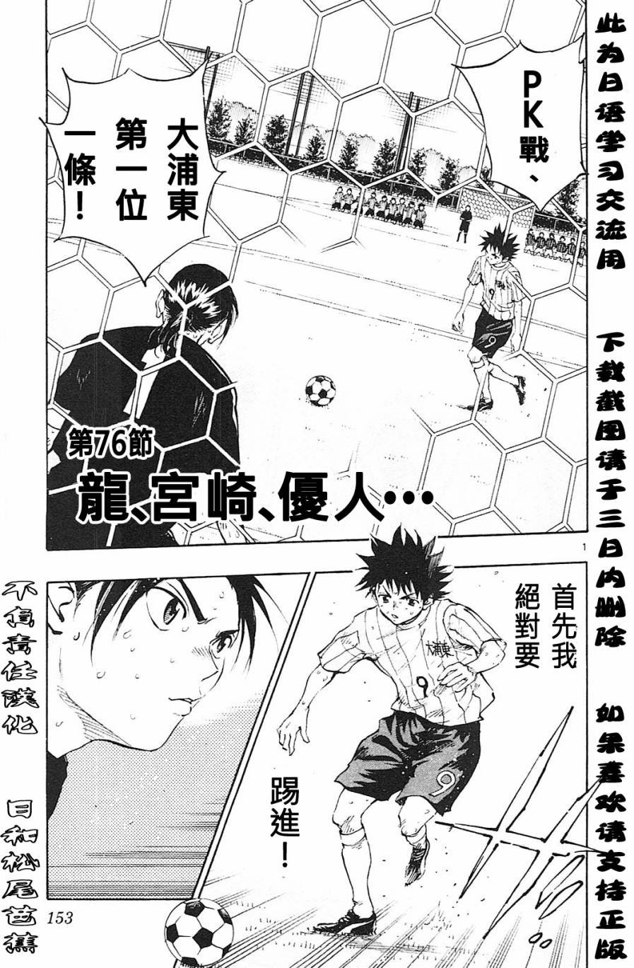 第76话