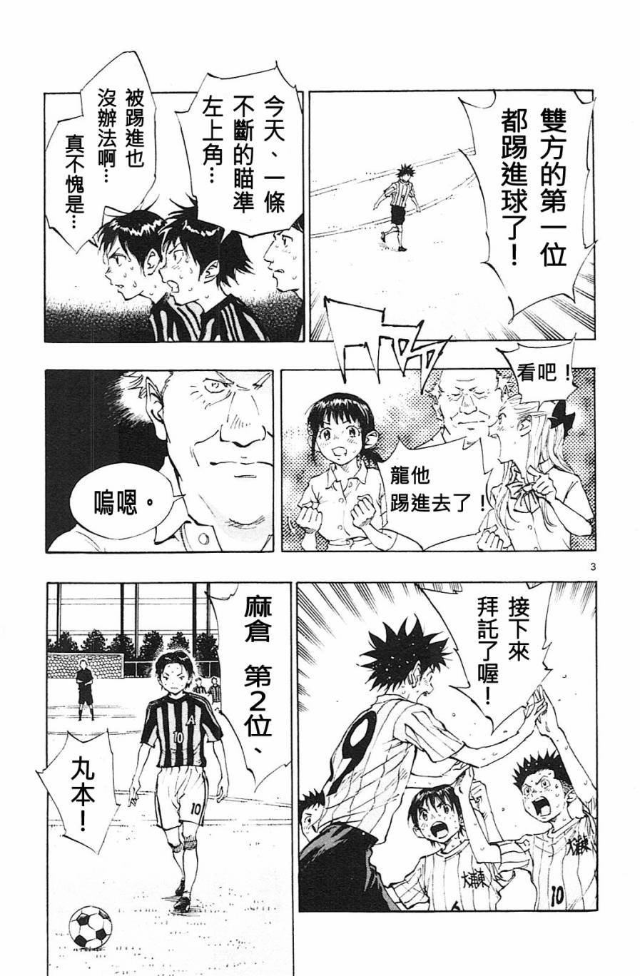 第76话