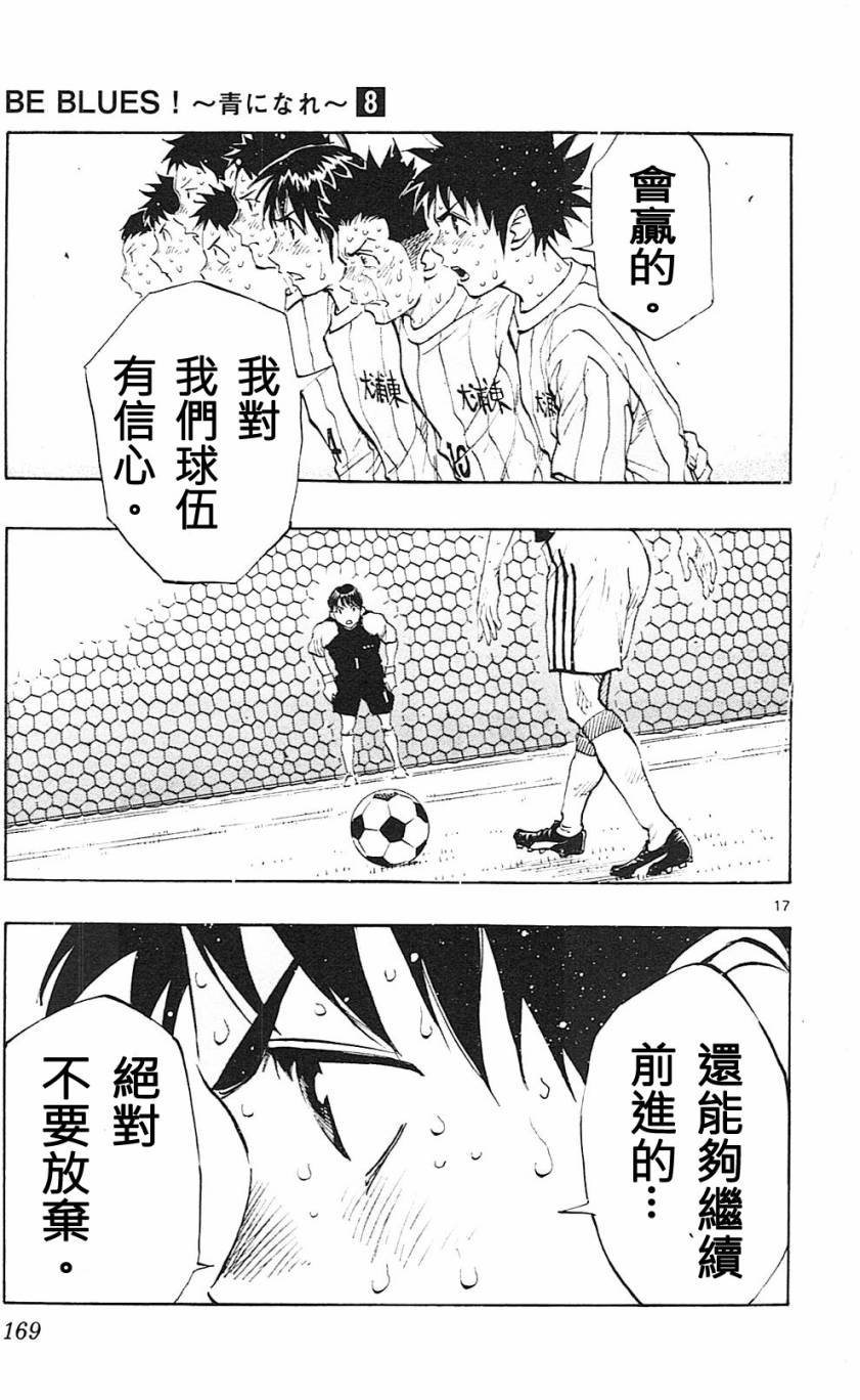 第76话