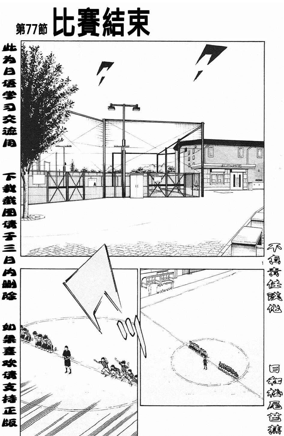 第77话