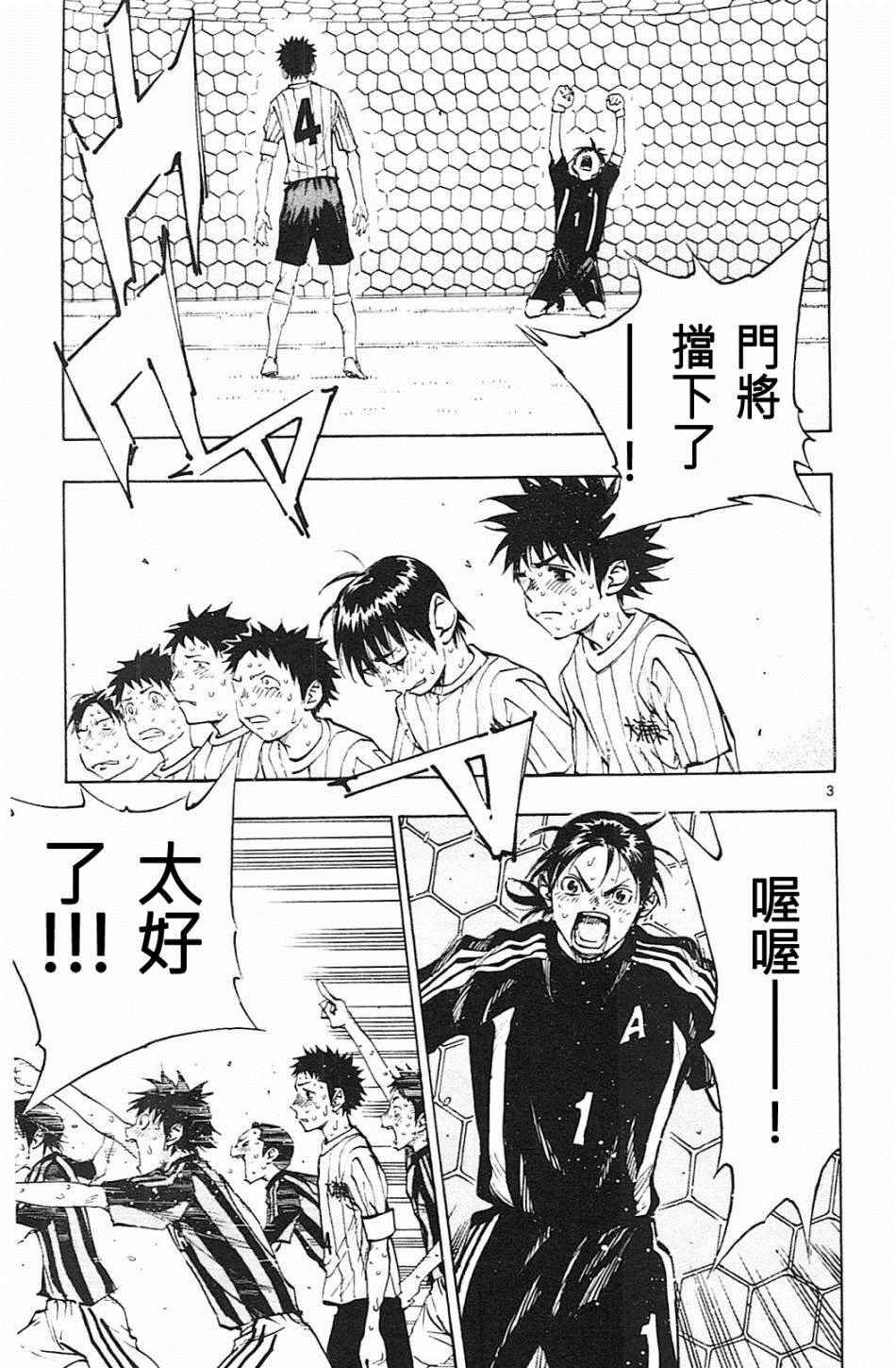 第77话