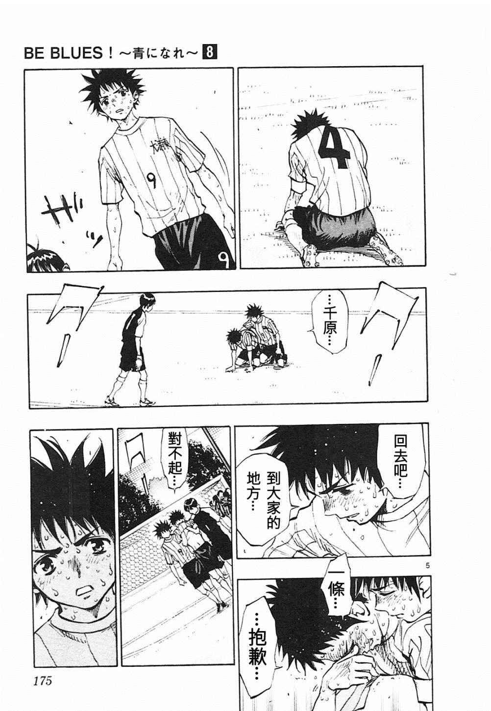 第77话