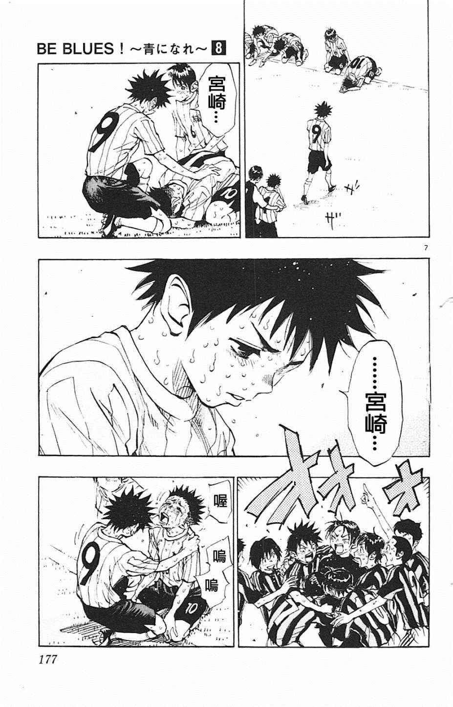 第77话