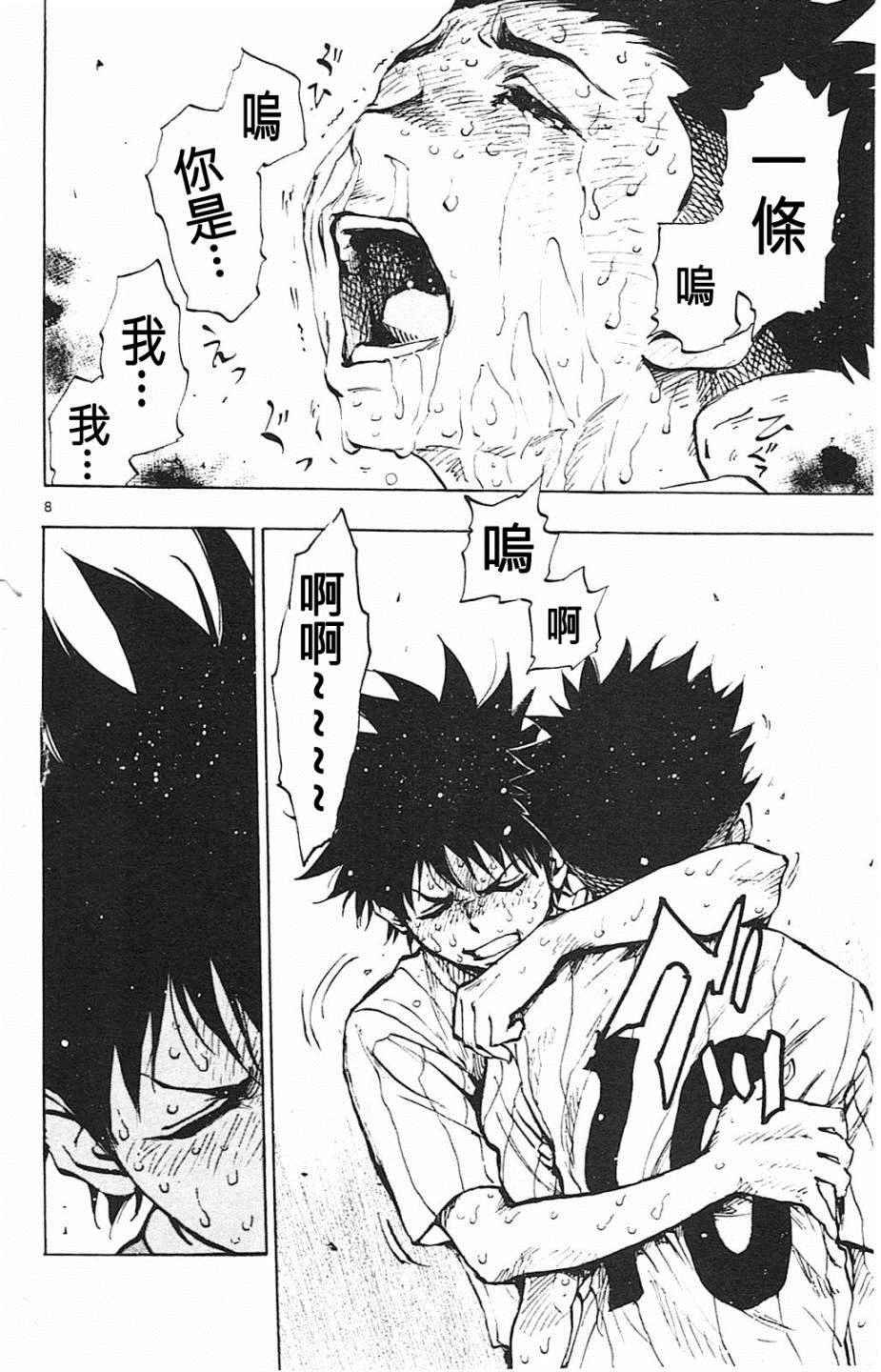 第77话