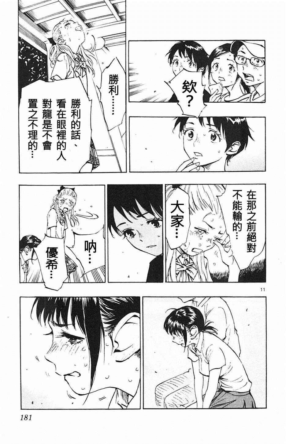 第77话