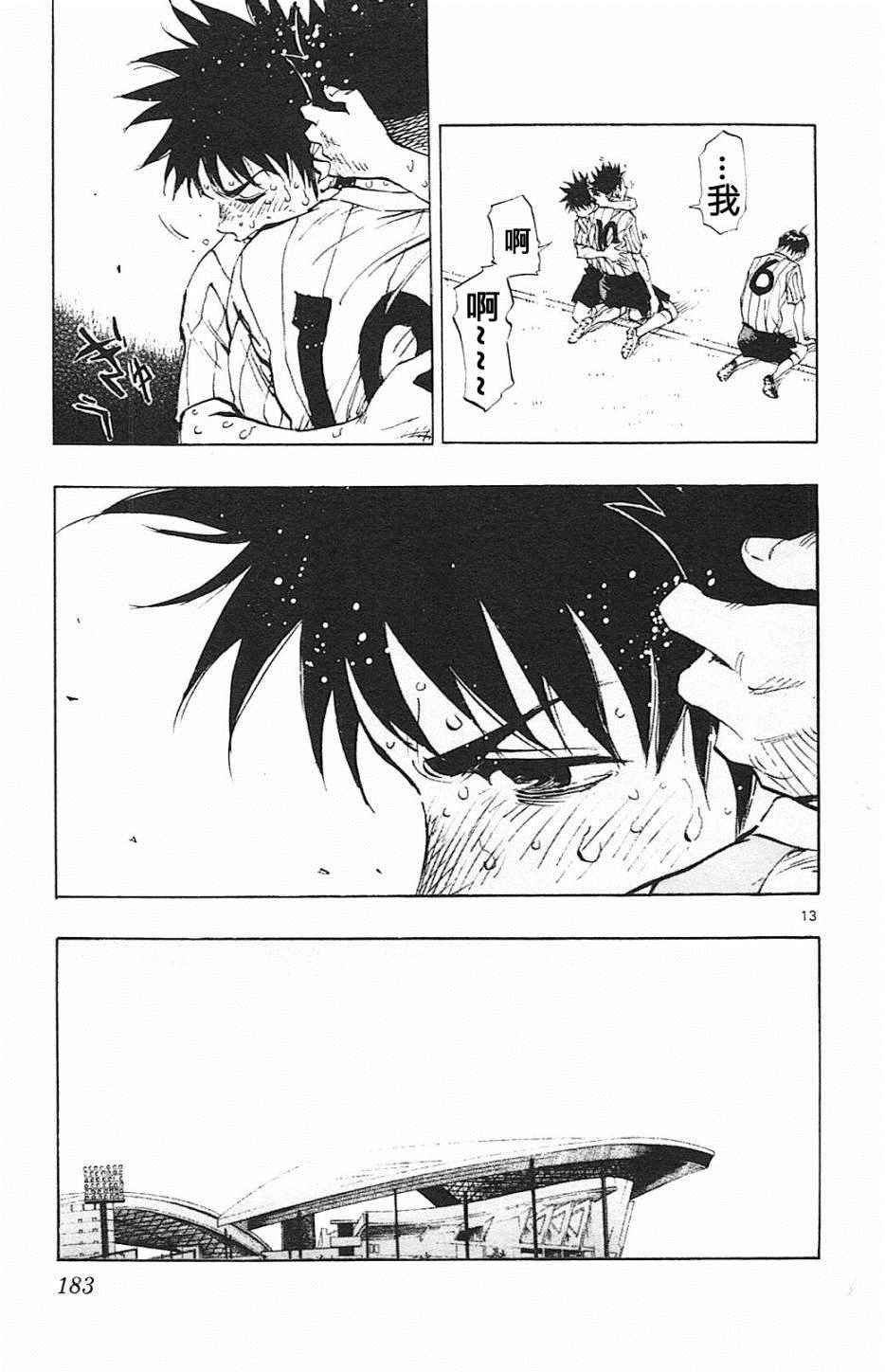 第77话