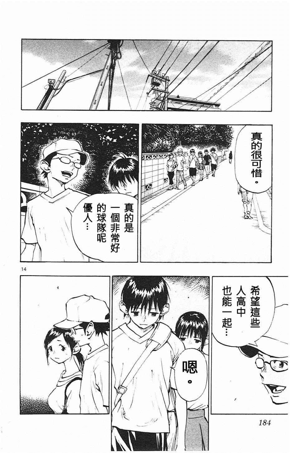 第77话