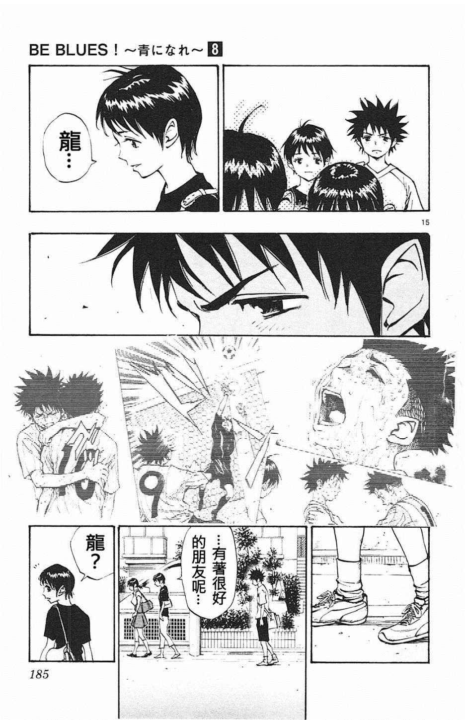 第77话