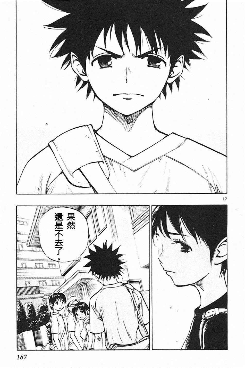 第77话