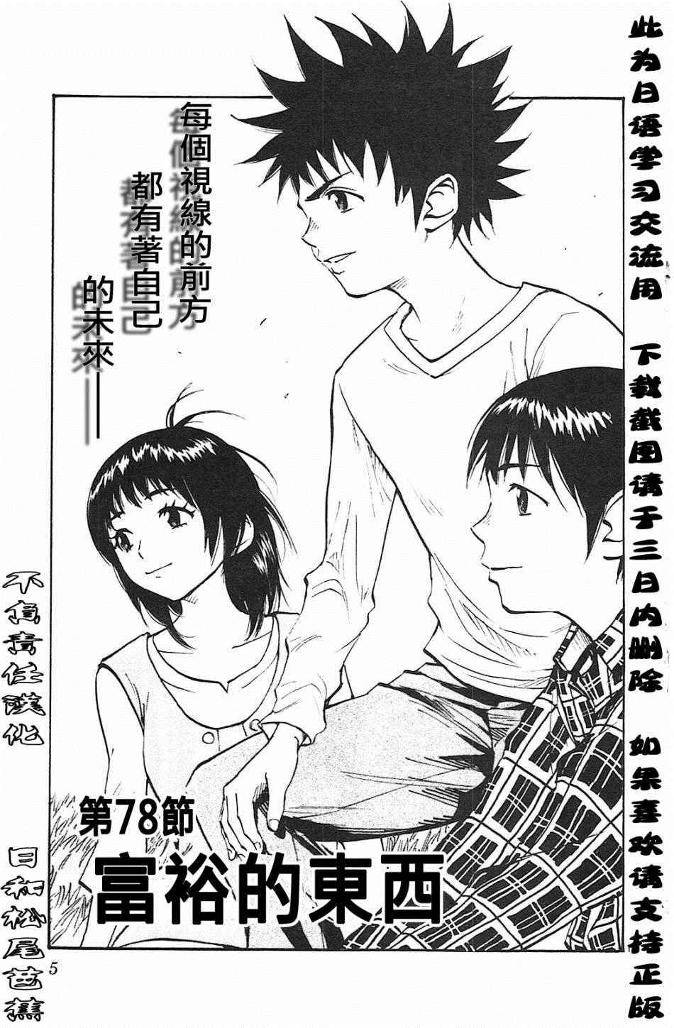 第78话