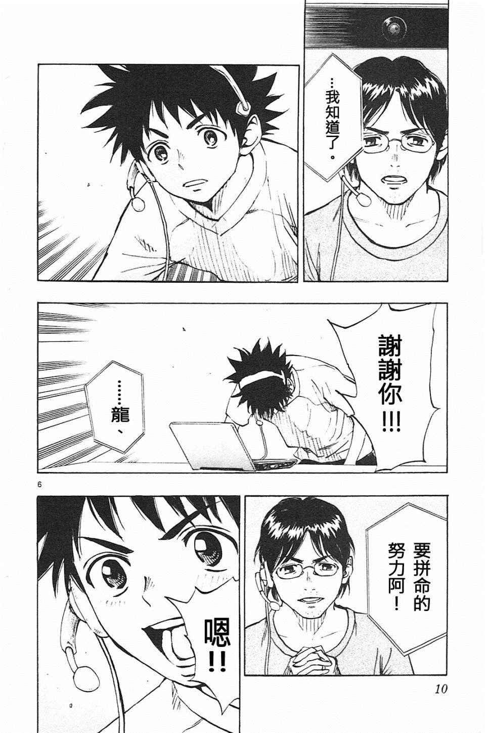第78话