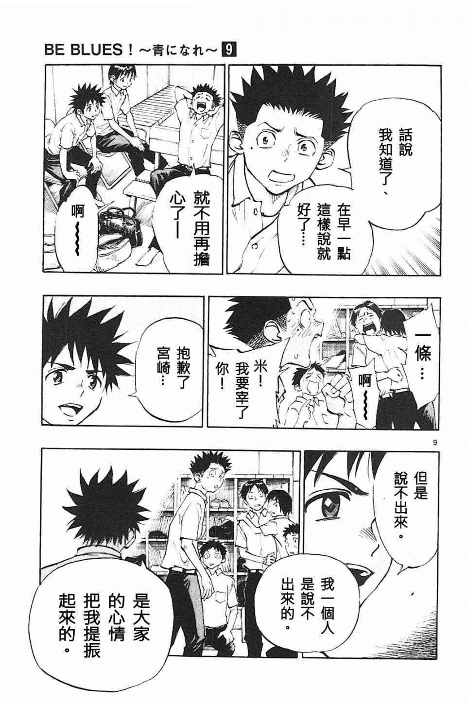 第78话
