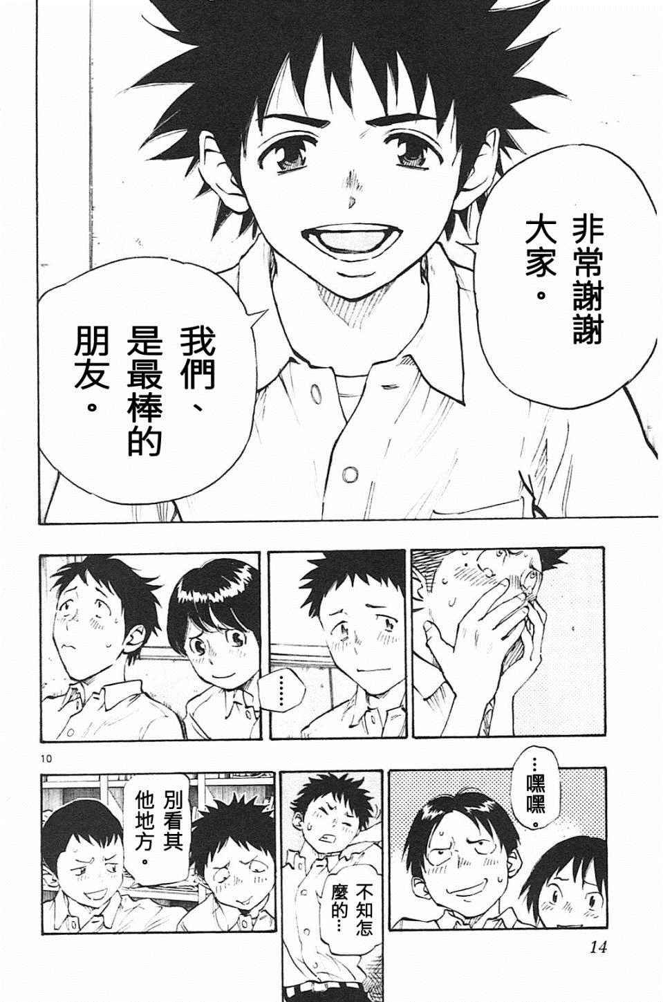 第78话