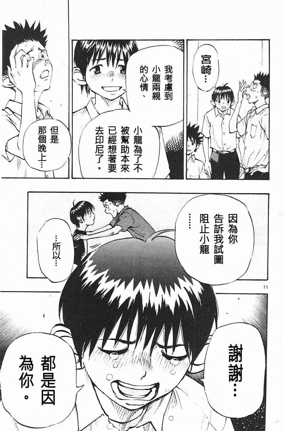 第78话