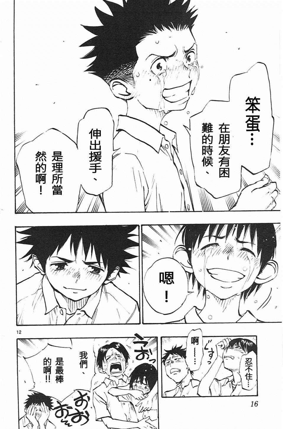 第78话