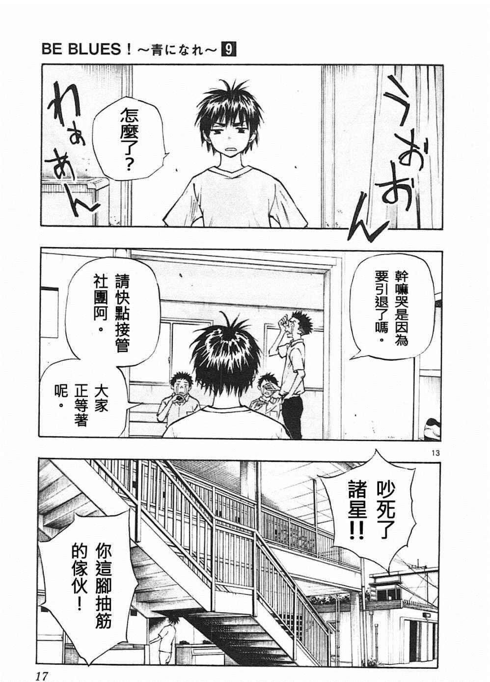 第78话