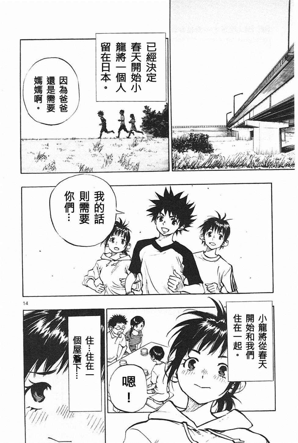 第78话