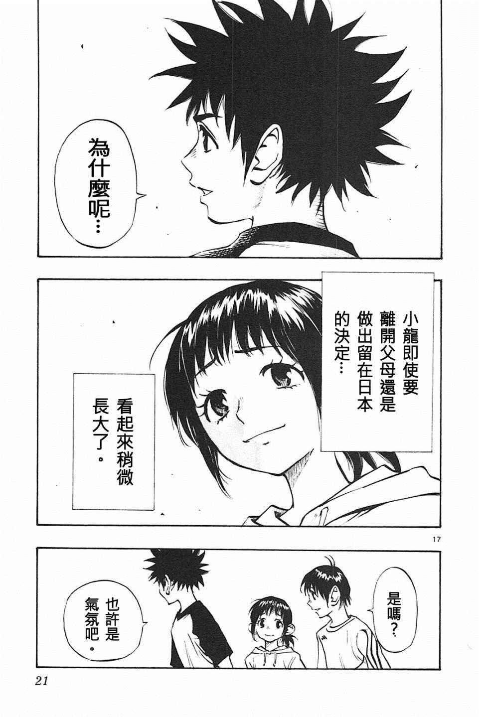 第78话