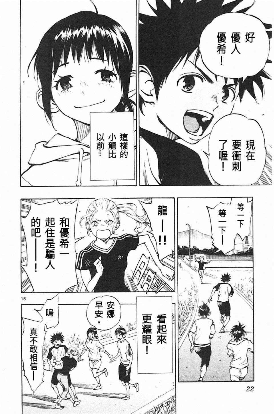 第78话