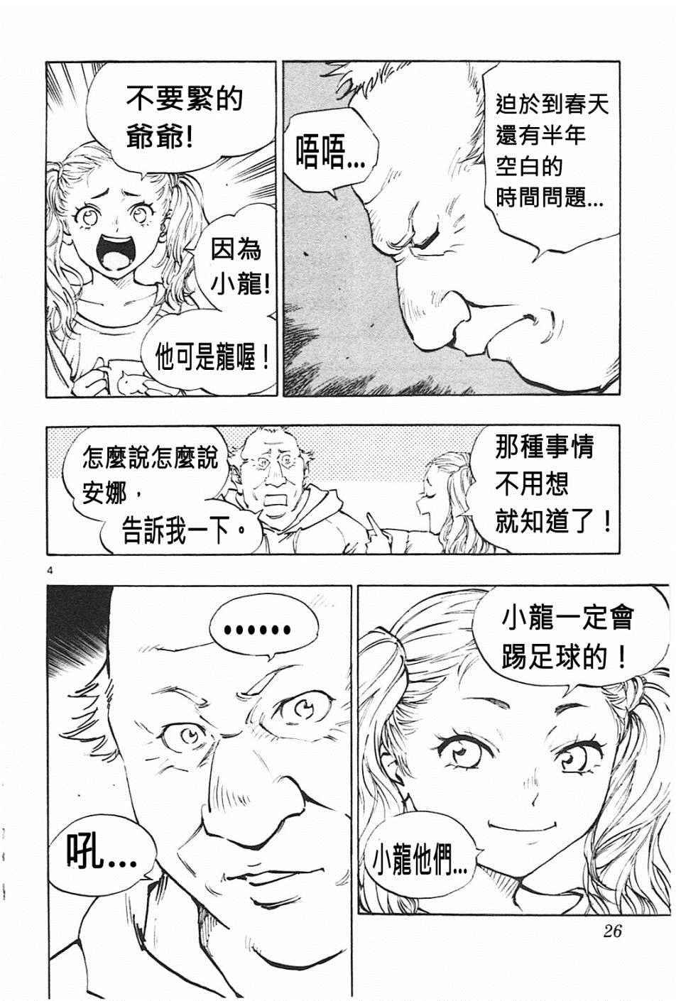 第79话