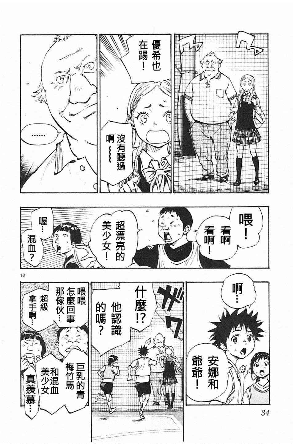 第79话