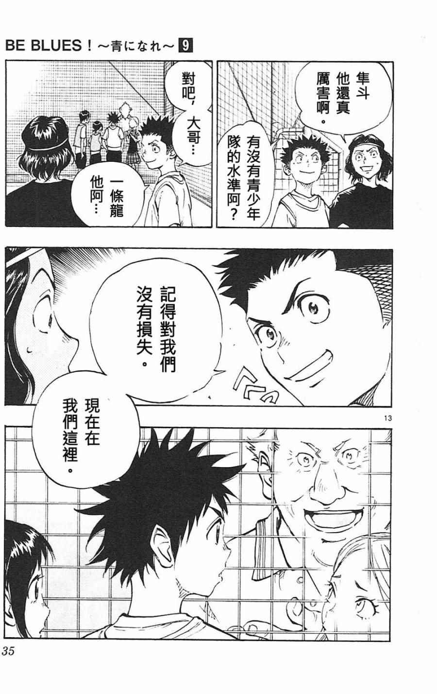 第79话