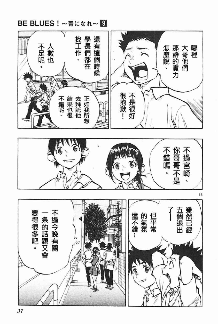 第79话