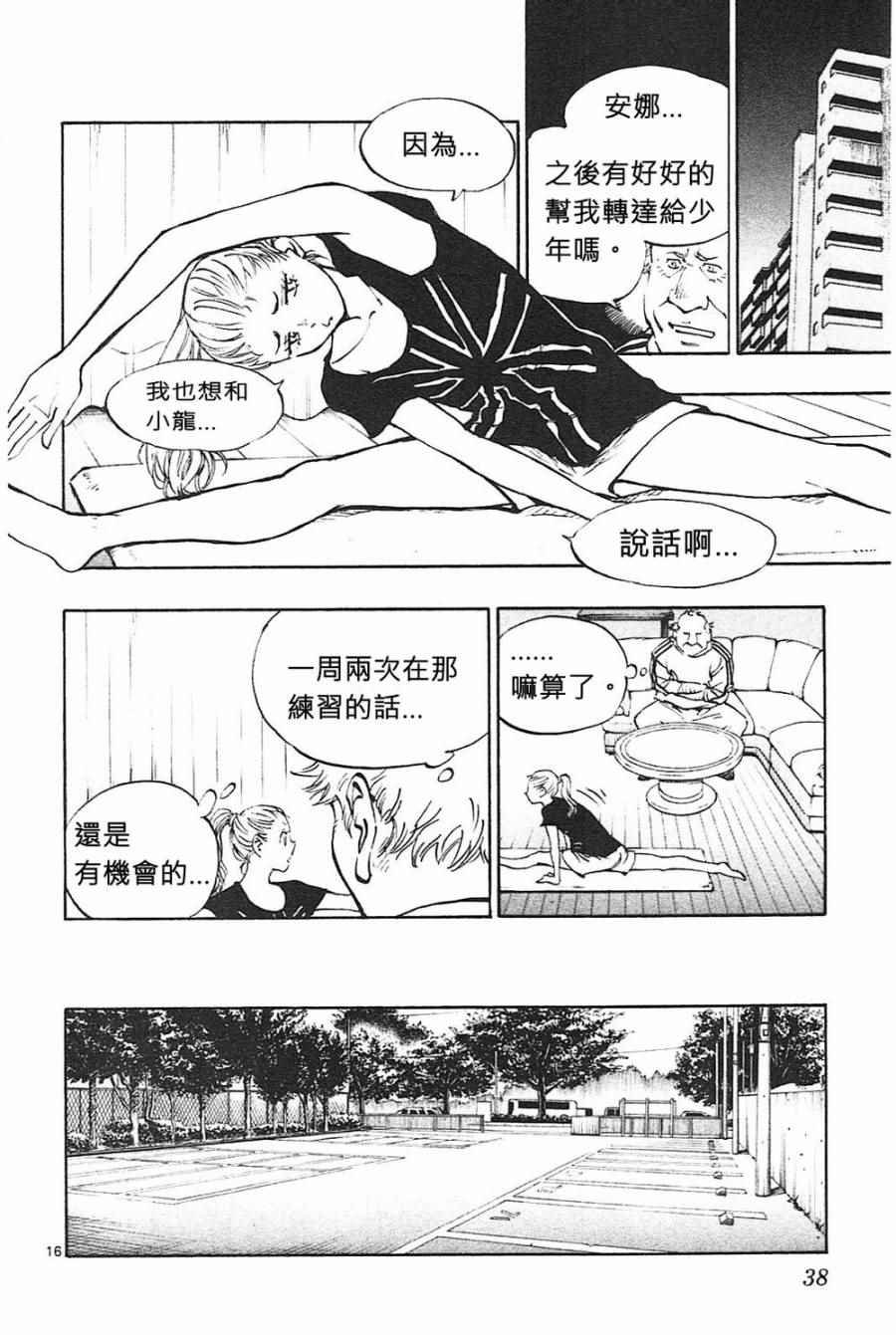 第79话
