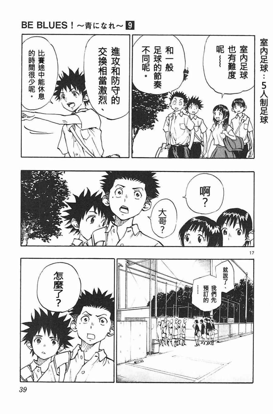 第79话