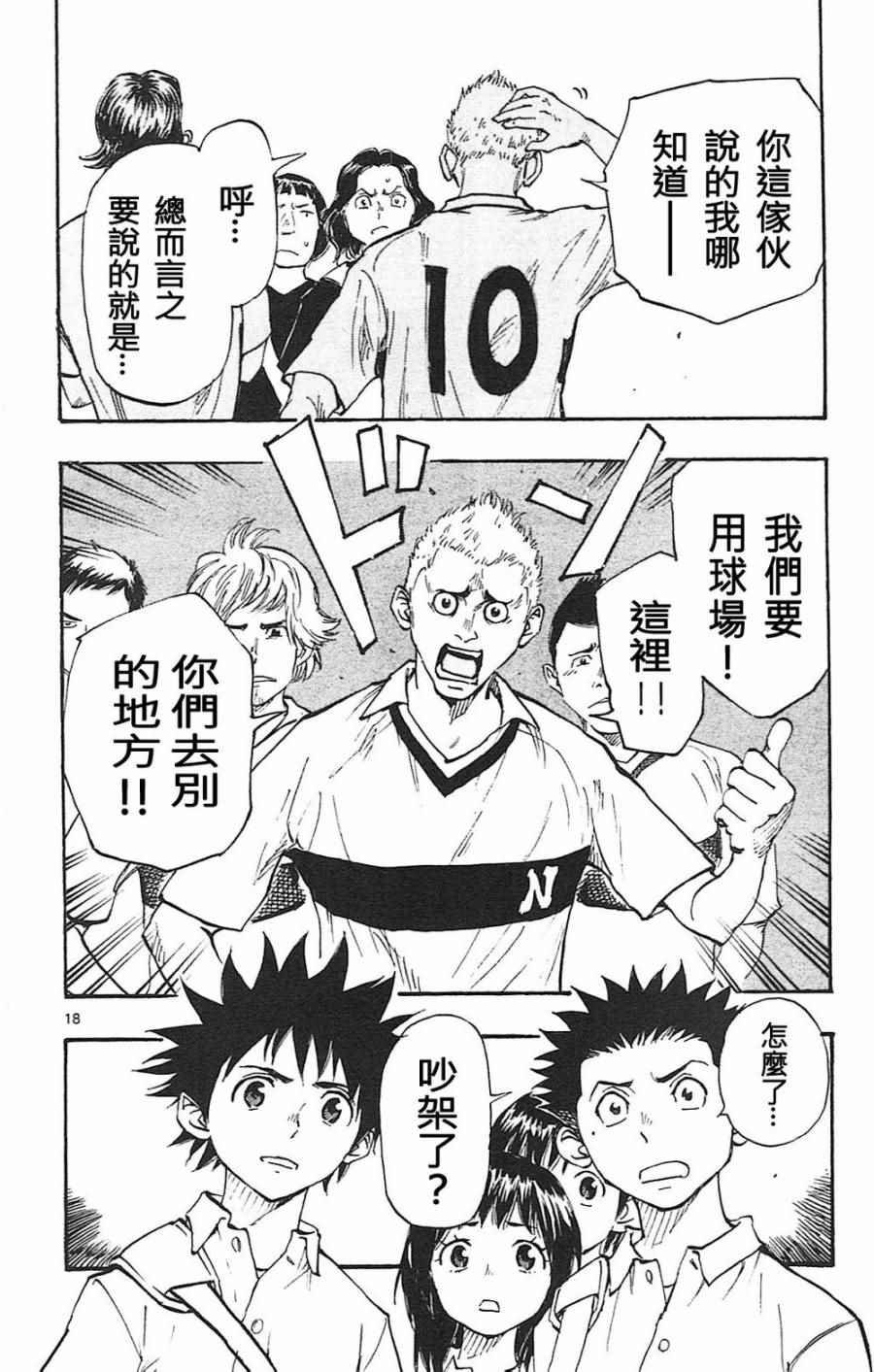 第79话