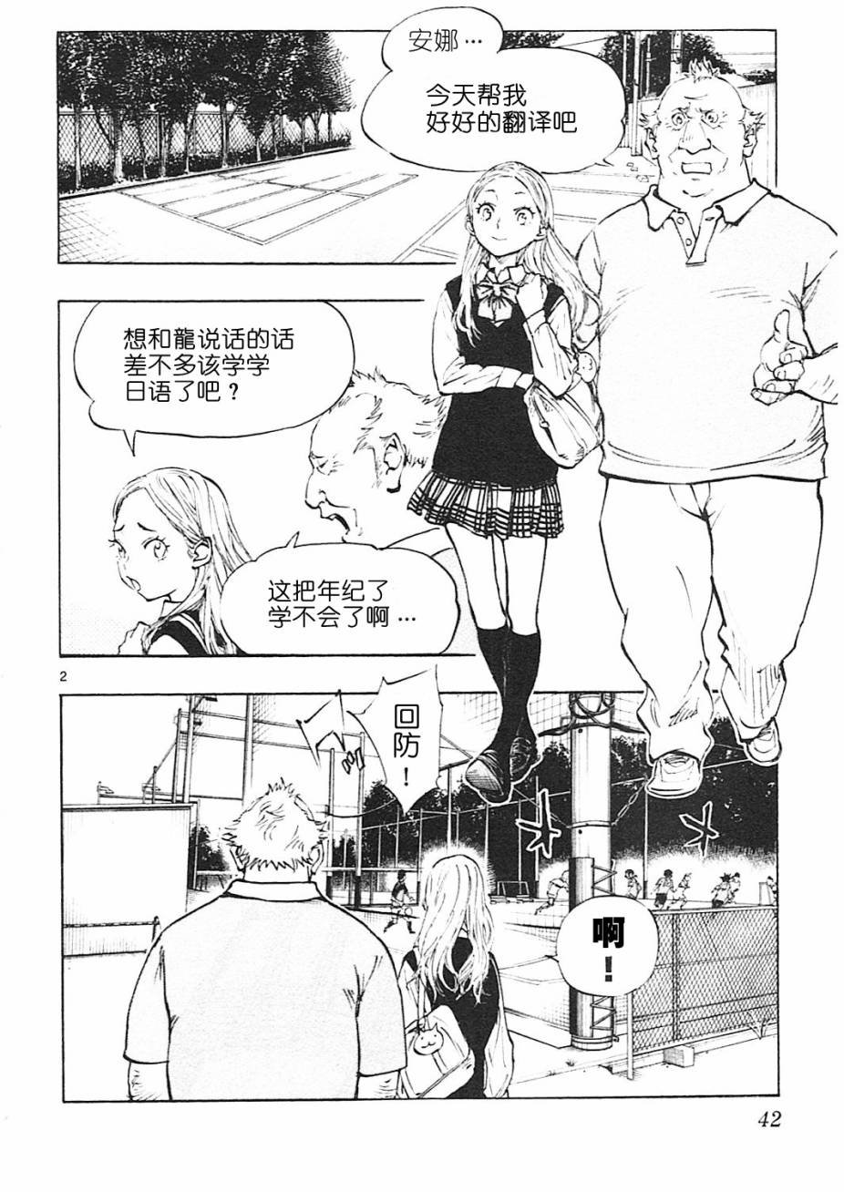 第80话
