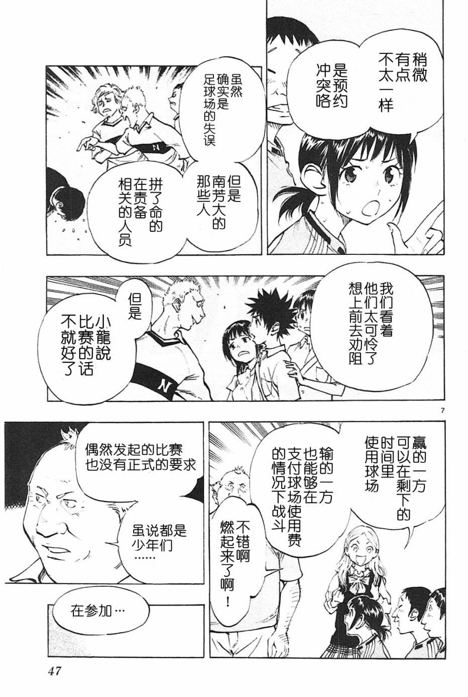 第80话
