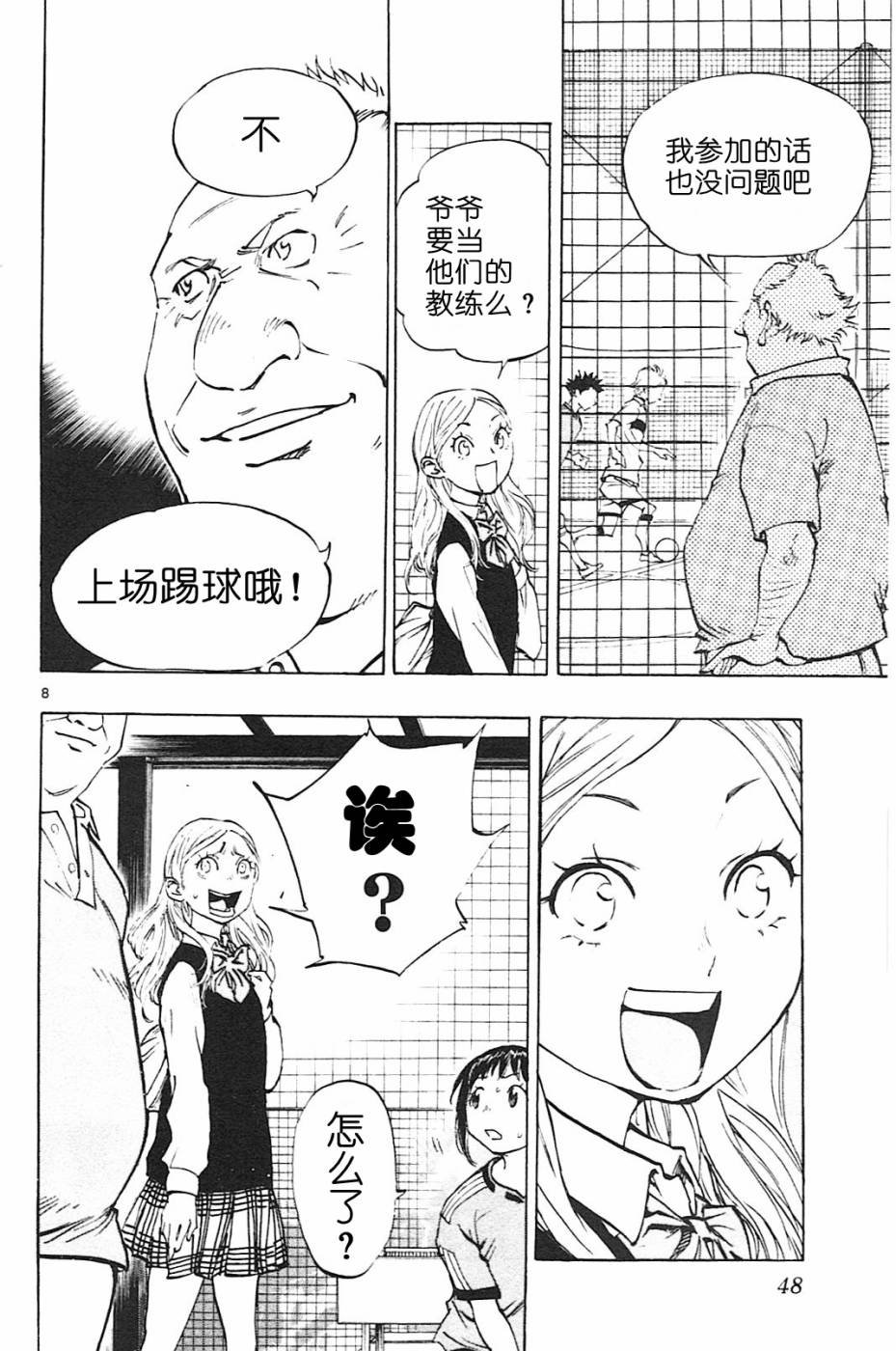 第80话