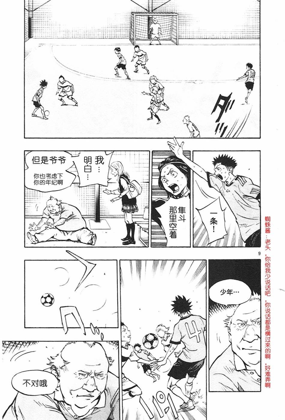 第80话
