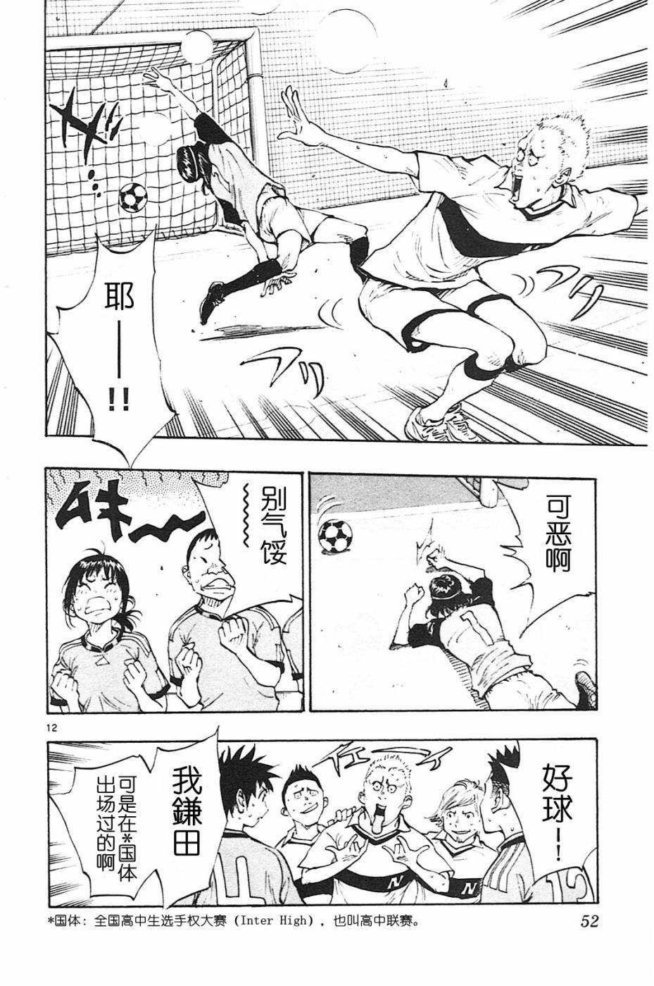 第80话