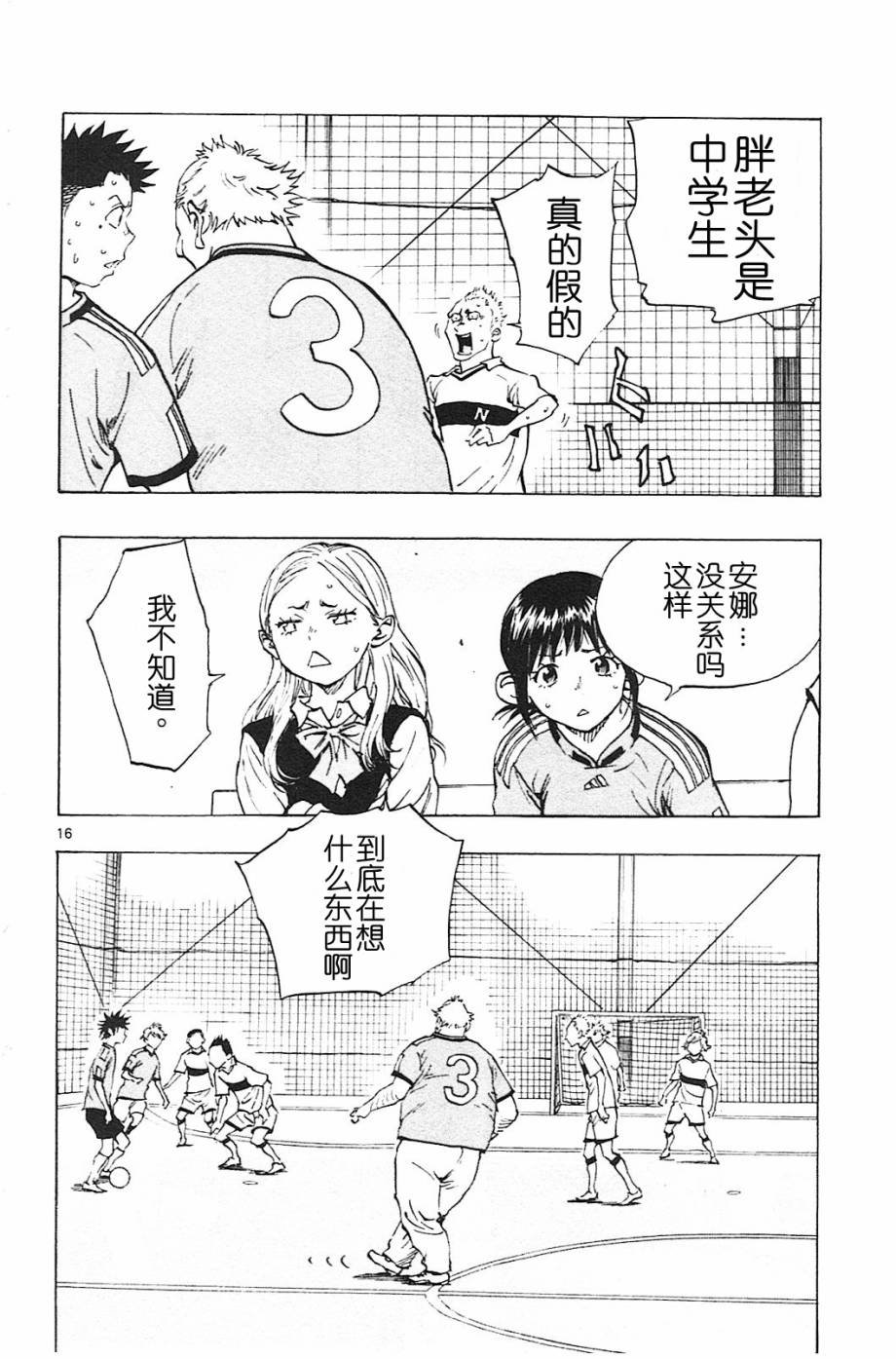 第80话