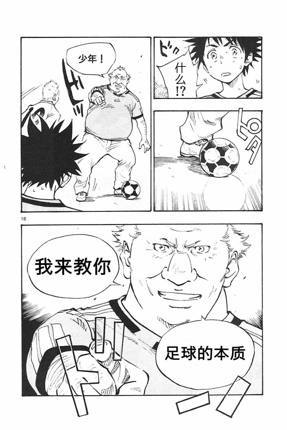 第80话