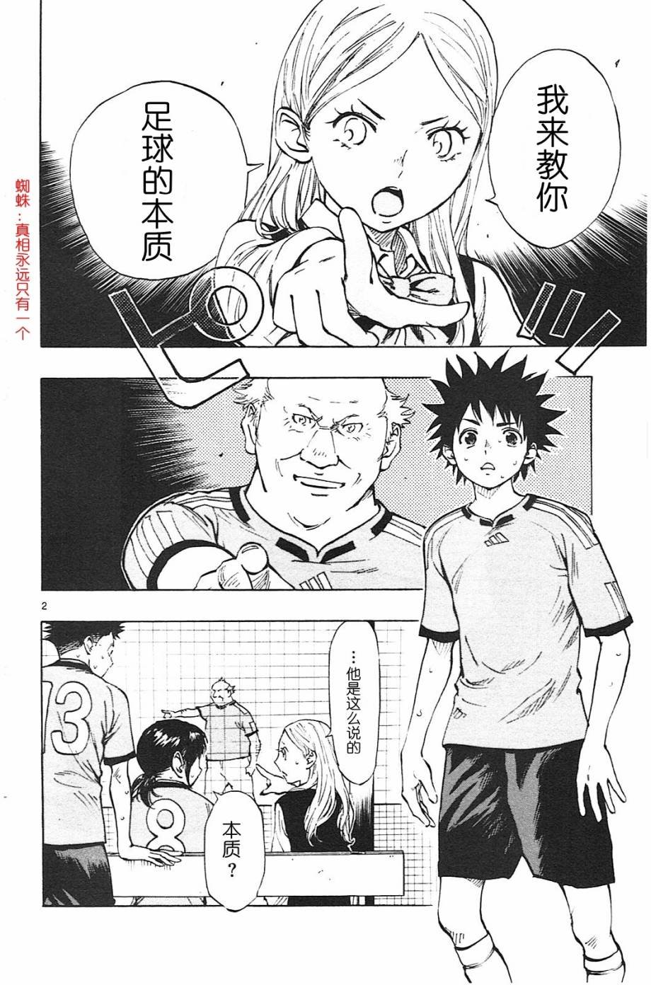 第81话