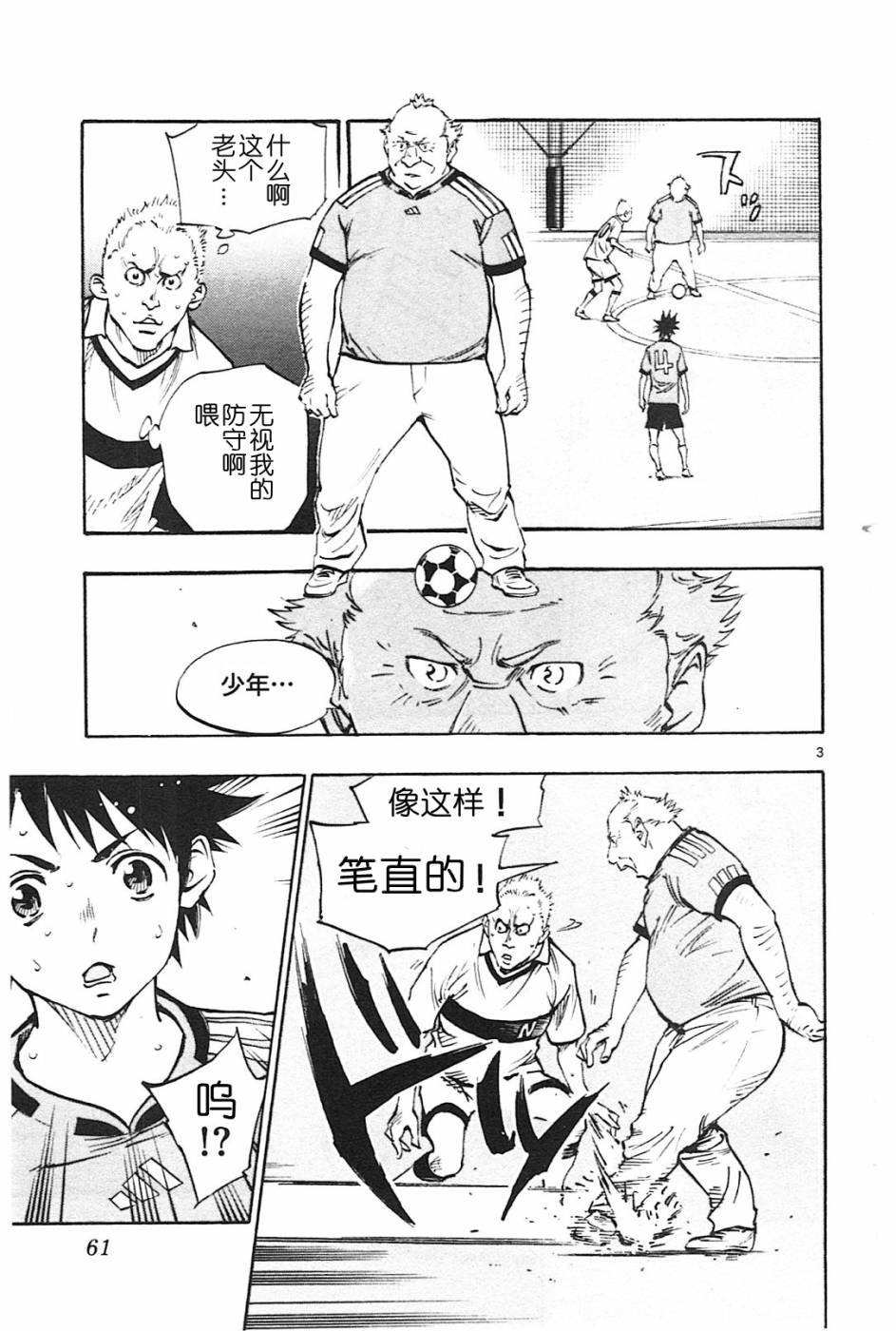 第81话