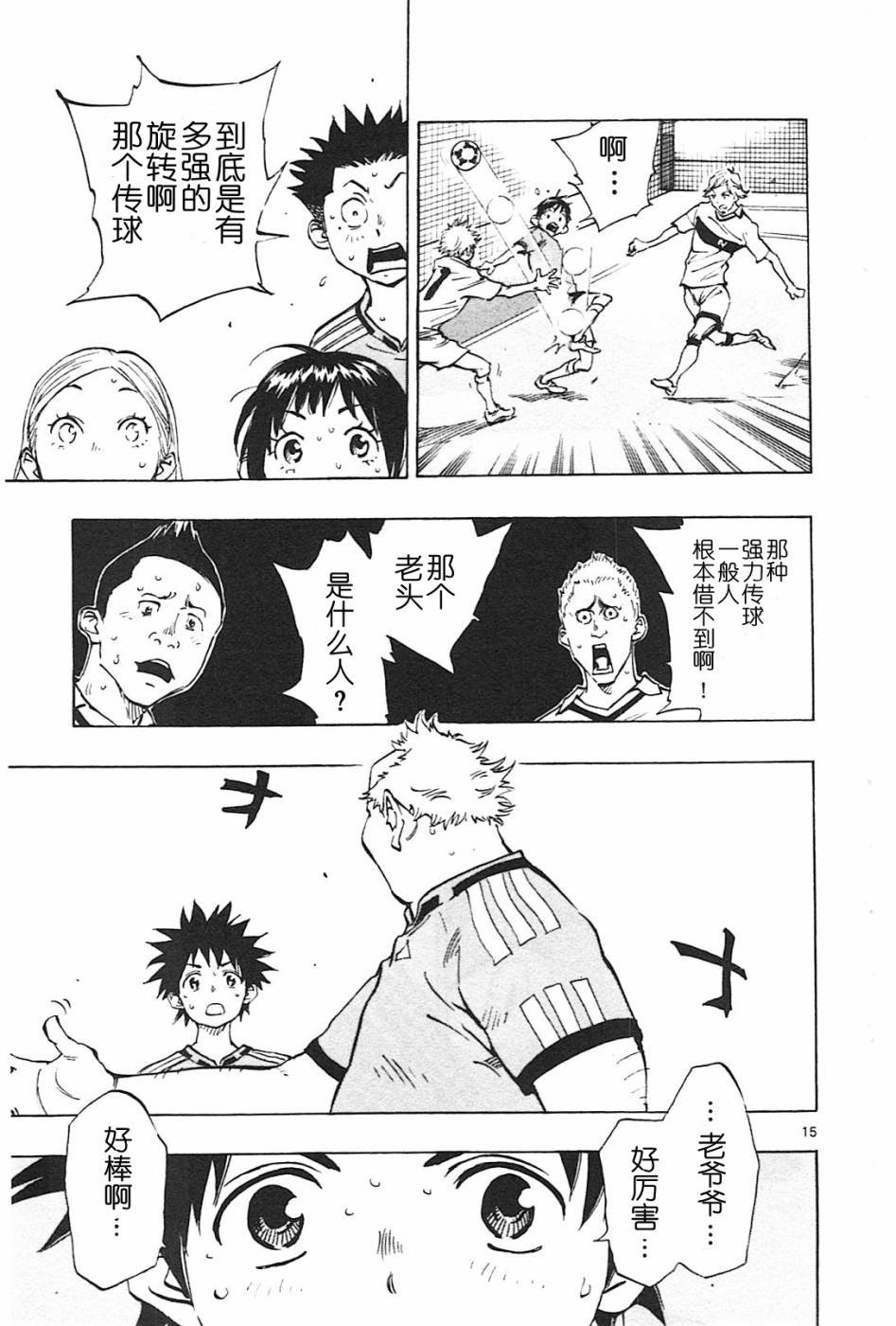 第81话