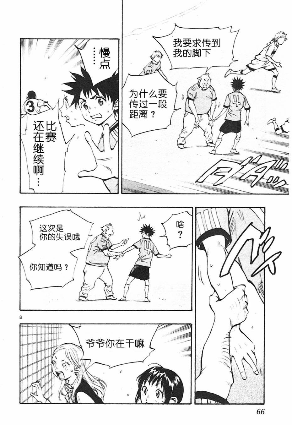 第81话