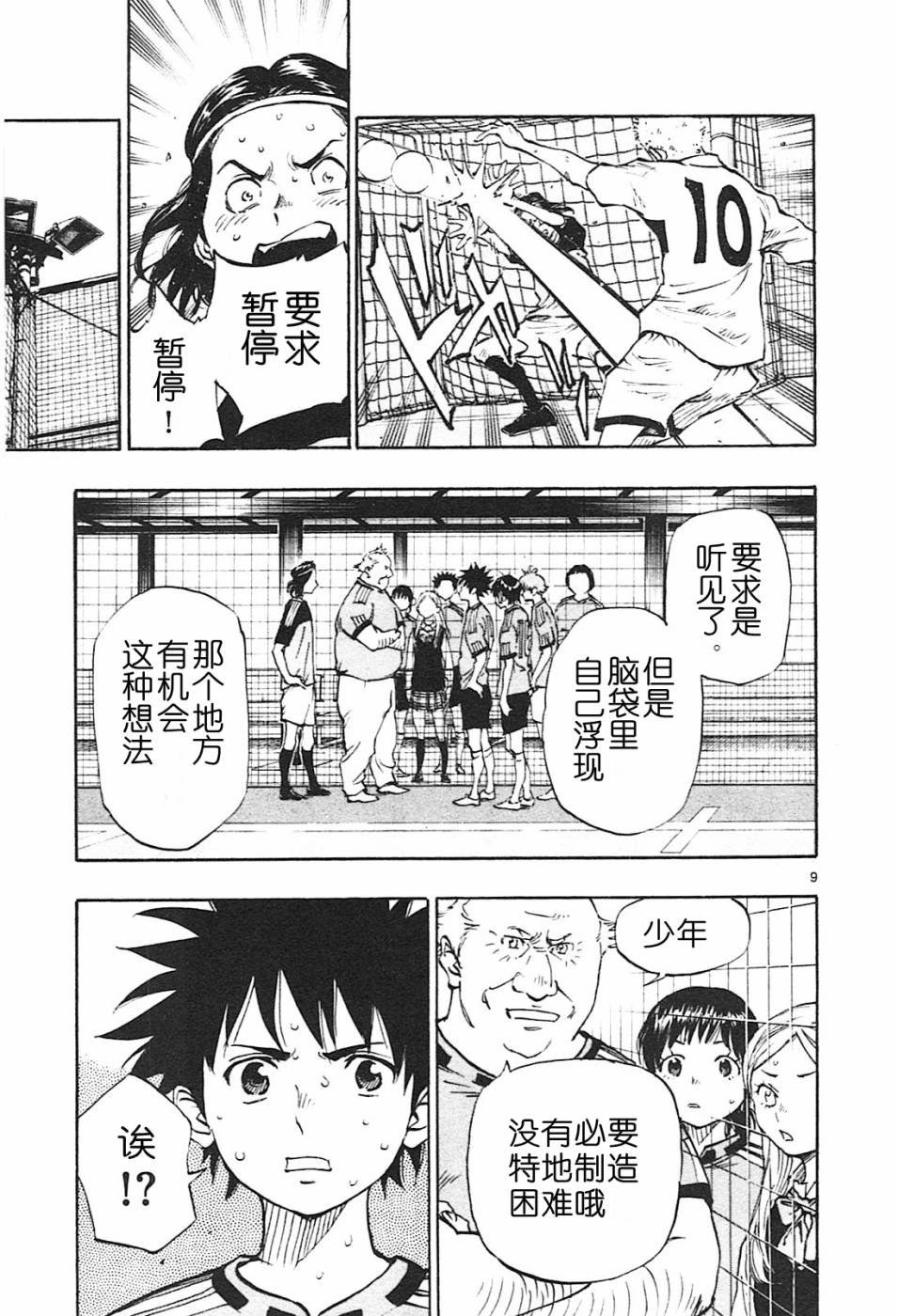 第81话